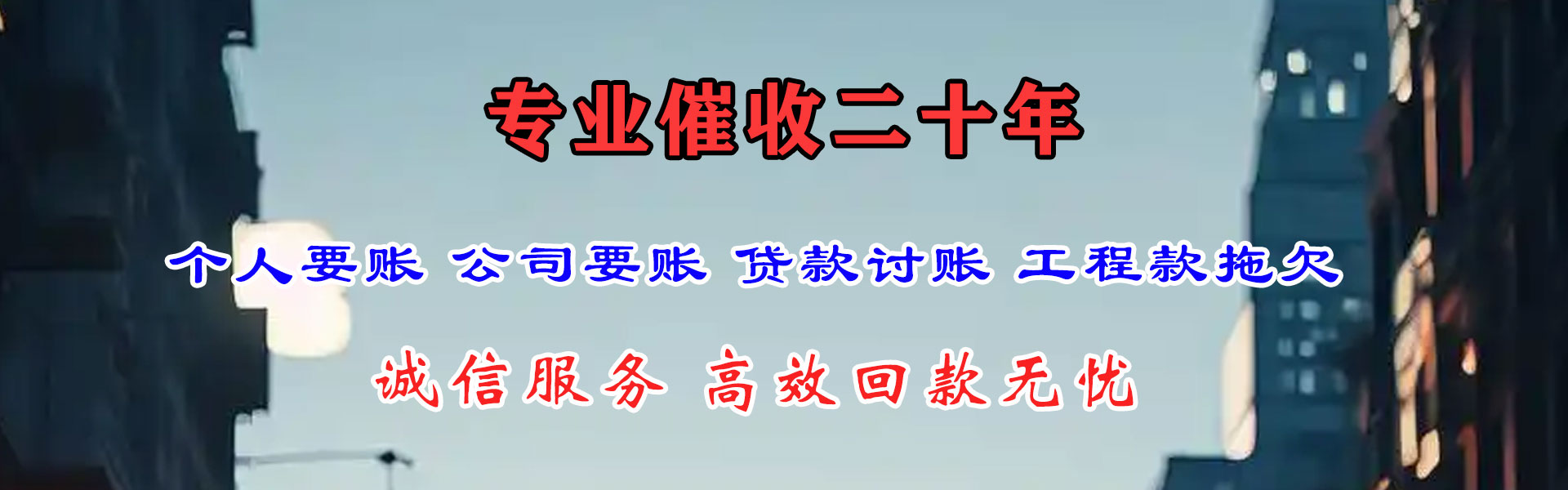椒江收账公司